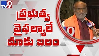 BJP will expose TRS Govt's failures in bus tour : Laxman - TV9