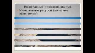 Антропогенное загрязнение природы