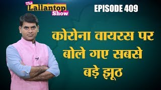 Coronavirus पर Narendra Modi Govt की तैयारी Dr HarshVardhan ने बताई, WHO ने COVID 19 नाम क्यों दिया?