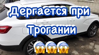 16000 пробег/дёргается при трогании