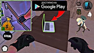 НОВЫЙ ЛУЧШИЙ СИМУЛЯТОР ВОРА НА АНДРОИД ОБЗОР STEAL 'N LOOT ANDROID GAMEPLAY THIEF GAMES