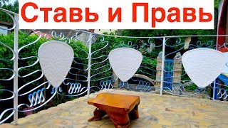 Русские термины Го: что значит править в игре Го?