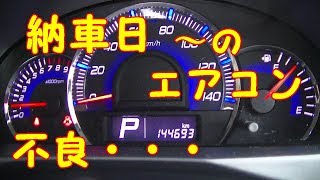 エアコン リレー 交換 ワゴンR MH-23S ①