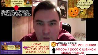ОТЗЫВЫ О МАГАХ