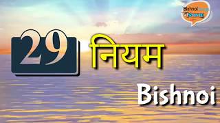 Rakho - Rakho Bishnoi Tharo Nem / Champalal karir bhajan