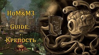 Герои меча и магии 3. Обучение для новичков. Крепость, Болото, Fortress, Гидры.