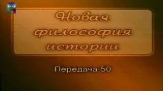 История. Передача 50. Анатолий Фоменко. Новая хронология. Завещание Петра 1
