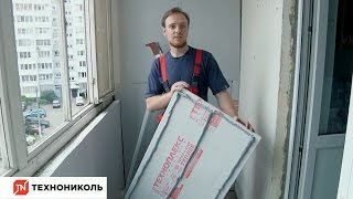 Утепление балкона пенополистиролом  XPS ТЕХНОПЛЕКС. Подробная инструкция