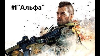 ИММУНИТЕТНЫЙ БОЕЦ | Call of Duty: Modern Warfare 2 Спецоперации на ветеране