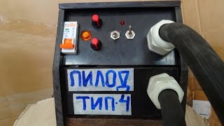 споттер из МИКРОВОЛНОВКИ.   презентация готового продукта.