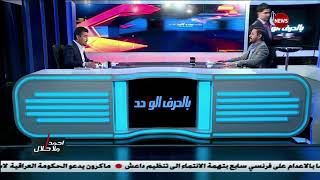 نعيم العبودي: الحلبوسي أبلغني في جلسة خاصة عن تسلمه رسالة تهديد  | #بالحرف_الواحد #الشرقية