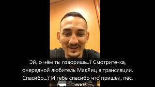 31.05 Макс Холлоуэй общается с фанатами, перед боем с Жозе Альдо.