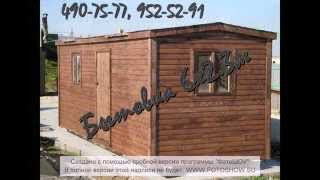 Бытовки Строим Дом тм