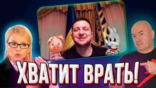 Друг Зеленского нагло оскорбил Юлию Тимошенко. Где 111 млн. гривен?
