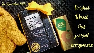 Законченный блокнот "уничтожь меня везде"