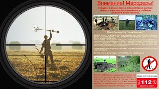 КОПАТЕЛИ ПОД ПРИЦЕЛОМ! Что это новый 37-ой год?