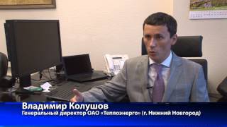 Энергосервисный контракт Теплоэнерго (Н.Новгород)