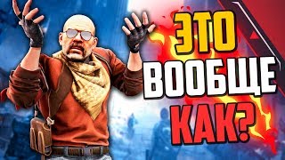 ВЫИГРАТЬ БЕЗ СМЕРТЕЙ!? (CS:GO)?