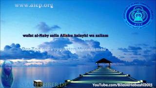 wafat al-Naby salla Allahu 3alayhi wa sallam وفاة النبيّ صلى الله عليه وسلم