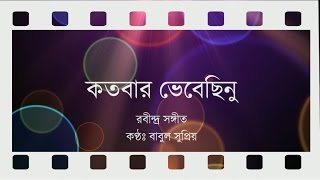 Kotobar Bhebechhinu (+Lyric)