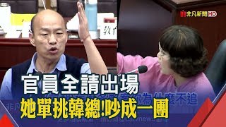 高雄巿議會又添女戰士！李喬如請走官員單挑韓國瑜 無心巿政vs.沒有是非 總質詢最終日對罵│20190603