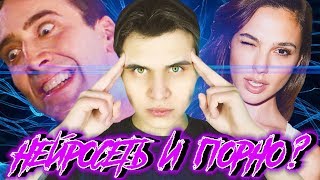 ГОЛАЯ И СМЕШНАЯ НЕЙРОСЕТЬ | СТРАННЫЙ БАЛАМУТ #1