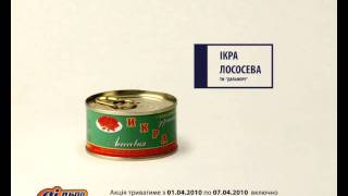 Сильпо ТВ красная икра