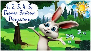 Раз, Два, Три, Четыре, Пять, Вышел Зайчик Погулять, ??? Песенка - Мультик для детей