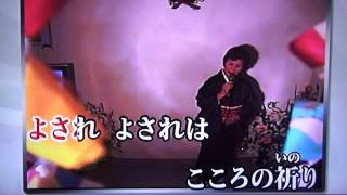 金沢明子さんの「雪よされ」演歌カラオケで唄ってみました