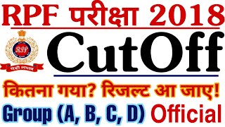 RPF Sub-Inspector 2018 OFFICIAL CBT Result Upload On Official Website & CutOff Analysis!