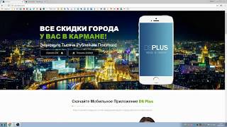 PlusCoin DSPlus   IOS & Android !!!