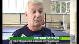 В Курске открылся новый зал бокса