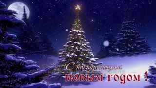 ПОТРЯСАЮЩАЯ ЕЛКА В НОВЫЙ ГОД ПОД СНЕГОМ звук футаж HD 2020 free Stunning TREE NEW YEAR SNOW