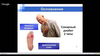 БАДы при сахарном диабете. Грицаева Г.В. врач-эндокринолог. Сахарный диабет.