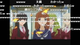 【うみねこのなく頃に】もし譲治が犯人扱いされてたら EP3 コメ