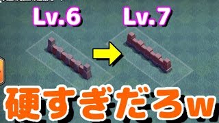 【クラクラ】Lv.MAXの壁が最強の防衛施設！こいつのせいで全壊が取れないんだけどw【大工の拠点】