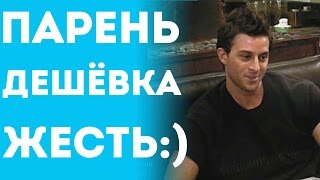 Парень Дешёвка - Скандал В Кафе (Пранк Розыгрыш Прикол 2015)