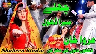 Urwa Khan | Latest Dance 2020 | New Show Girot | Shaheen Studio