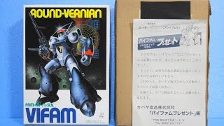 思い出のガンプラキットレビュー集 No.391 ☆ 銀河漂流バイファム カバヤ食品 銀河漂流バイファムプレッツェル 当選品Ver.  1/144  バイファム
