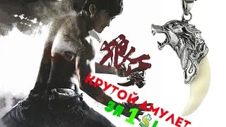 Распаковка посылки из Китая №3 Кулон волчий клык