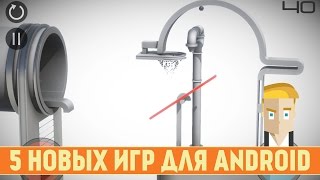 5 НОВЫХ ИГР ДЛЯ ANDROID - Game Plan #944