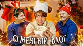 Семейный ВЛОГ / Вернулась в РОДНОЙ ГОРОД...