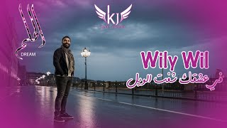 Kader Japonais - Fi aachkek cheft el wile (Clip Officiel) 2018⎜قادر الجابوني - في عشقك شفت الويل