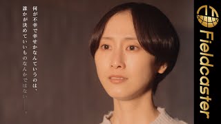 映画の主人公と同じく、今年30歳になるという松井玲奈が単独初主演！映画『幕が下りたら会いましょう』