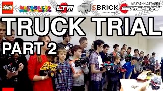 СОРЕВНОВАНИЯ ЛЕГО - LEGO 4x4 TRUCK TRIAL LTR (11.2016) - PART 2: trial finals