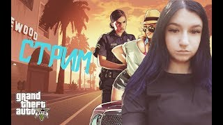 Стрим ГТА 5 РП / STREAM GTA 5 RP / Девушка играет / GTA5RP.COM / BLACKBERRY / GTA ONLINE