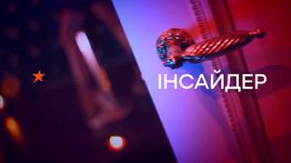 Тайные встречи политиков с любовницами - Инсайдер