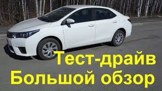 Toyota Corolla E170 (2013), вариатор. Большой обзор, отзыв владельца, стоимость владения за 5 лет.