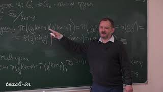 Аржанцев И.В. - Алгебра. Часть 2. Лекции - 3. Группы автоморфизмов