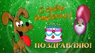 С днем Рождения, дорогой внучок! Song of the Crocodile Gena - V.Ferapontov.